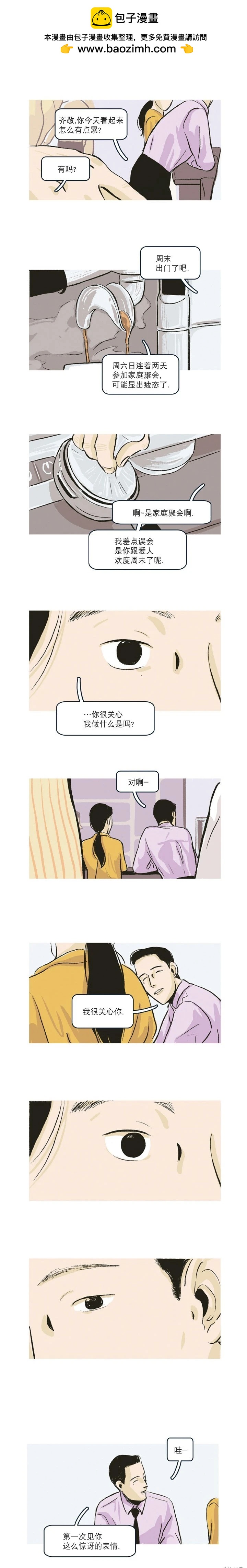 第24话4