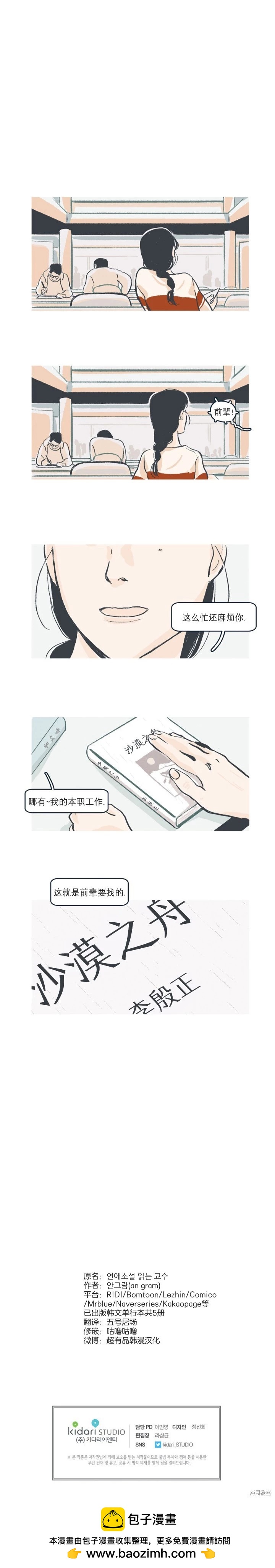 第25话6