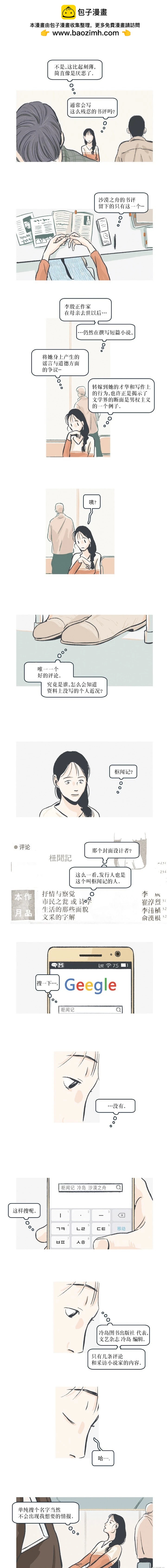第26话5