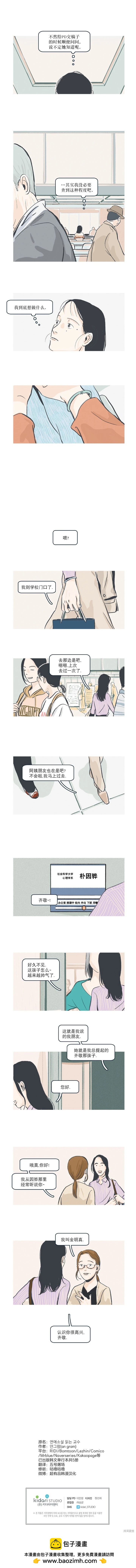 第26话6
