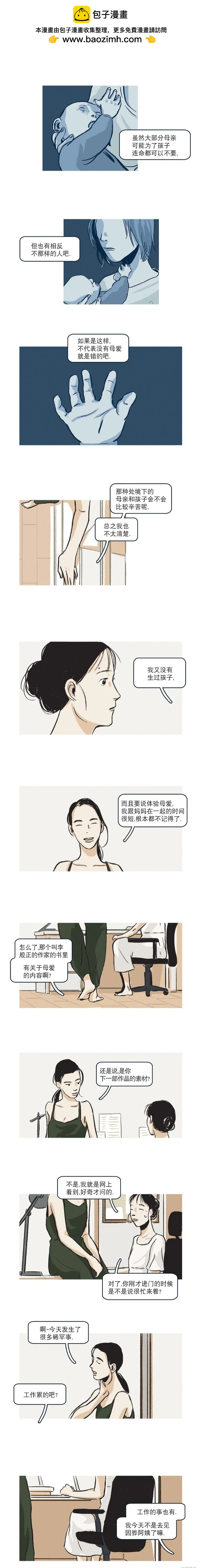 第28话2