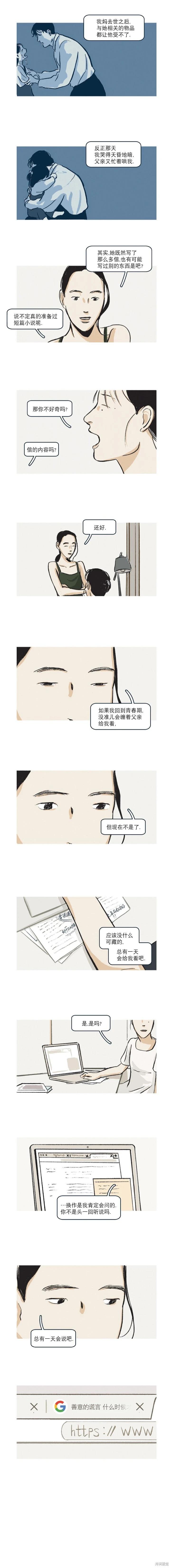 第28话4
