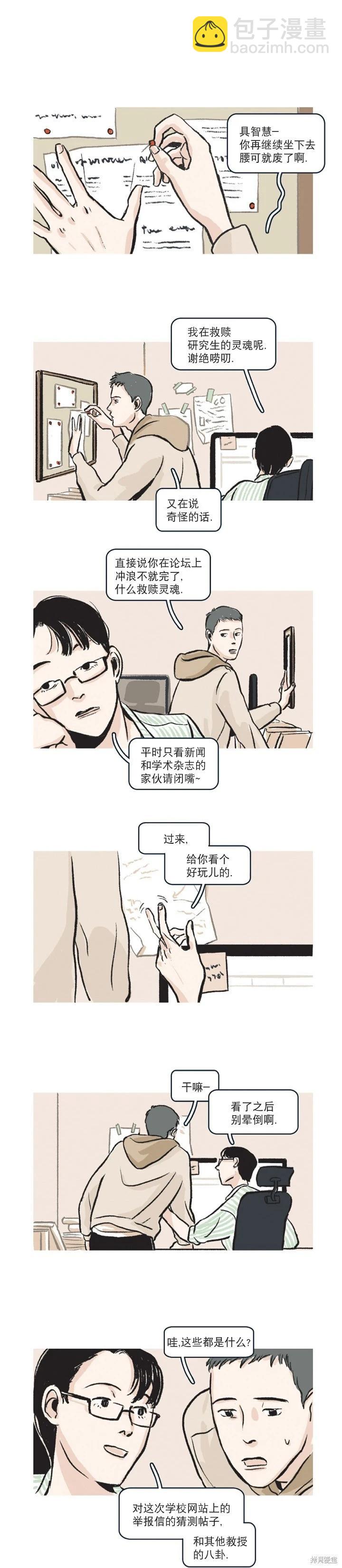 第28话5