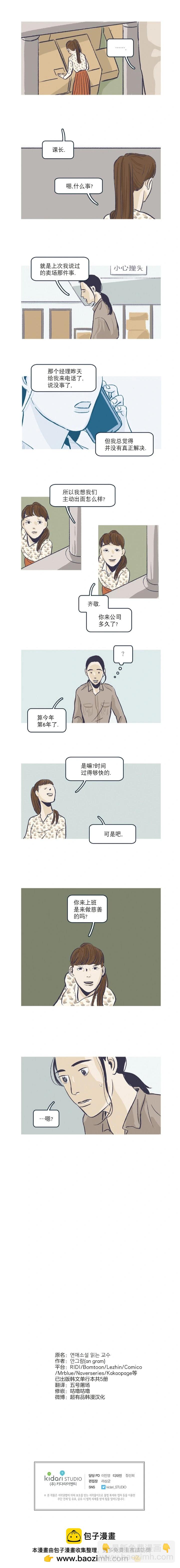 第29话6