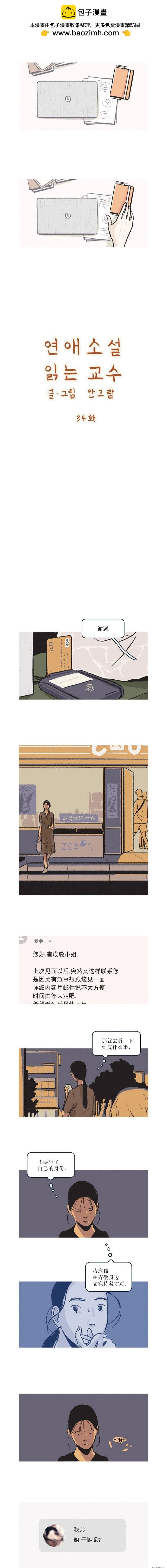 第34话1