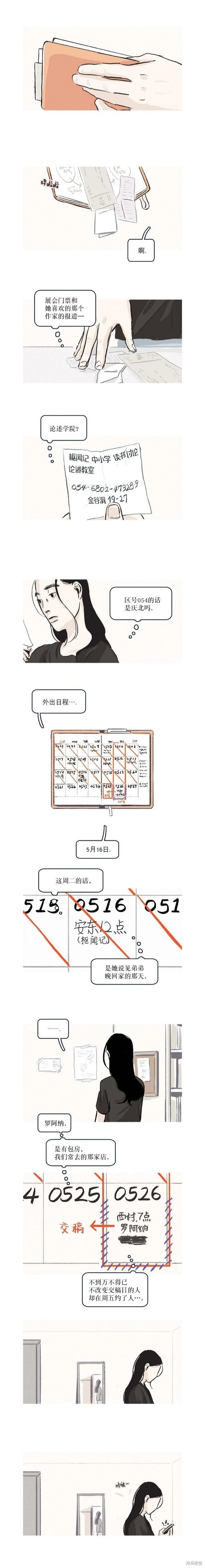 第34话2