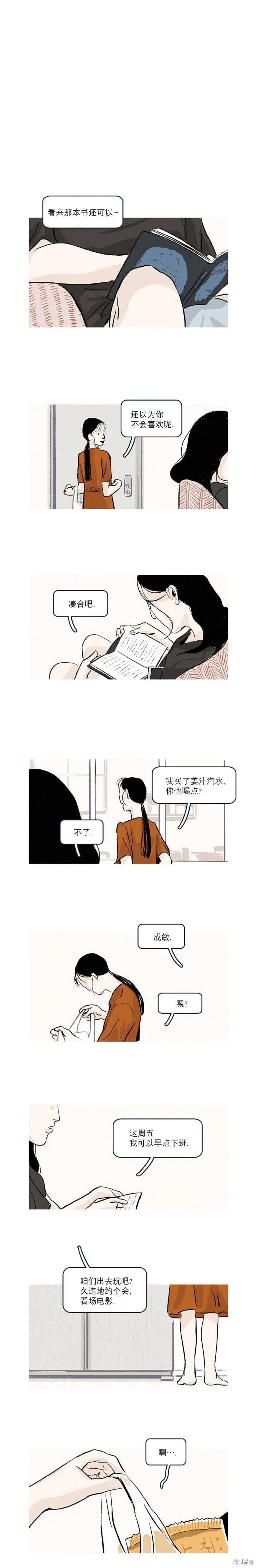 第34话5