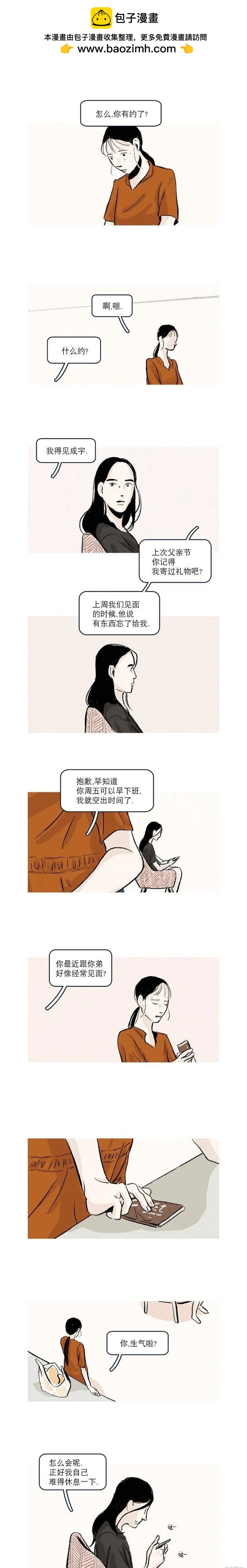 第34话6