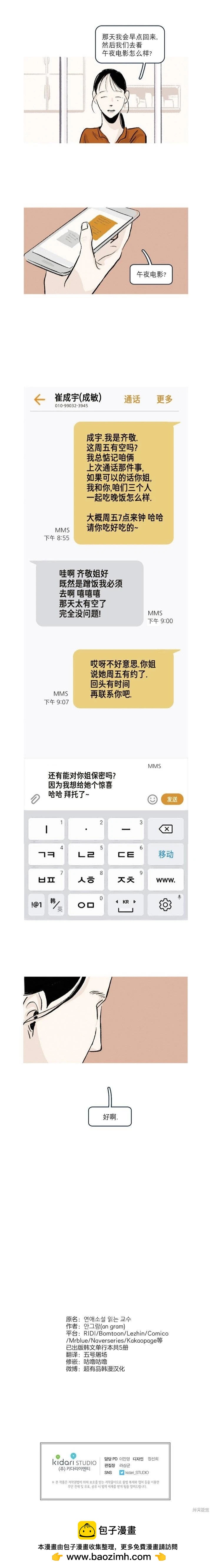 第34话7