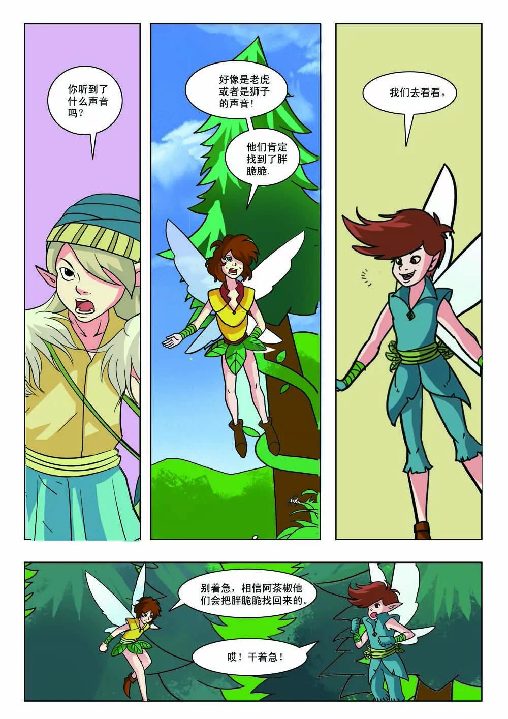 第8话2