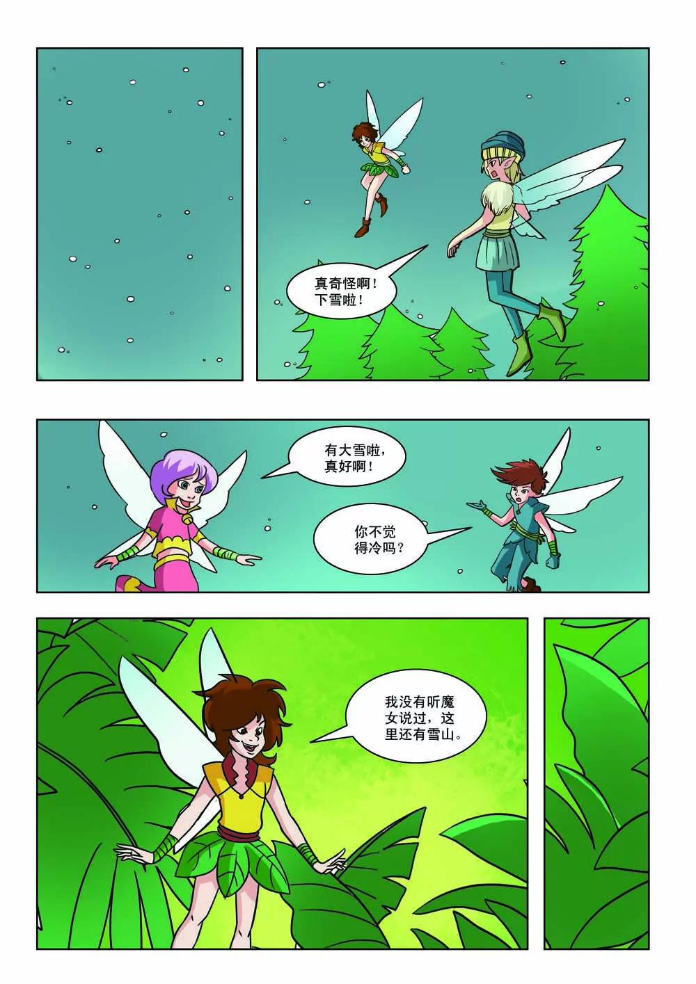 第14话1