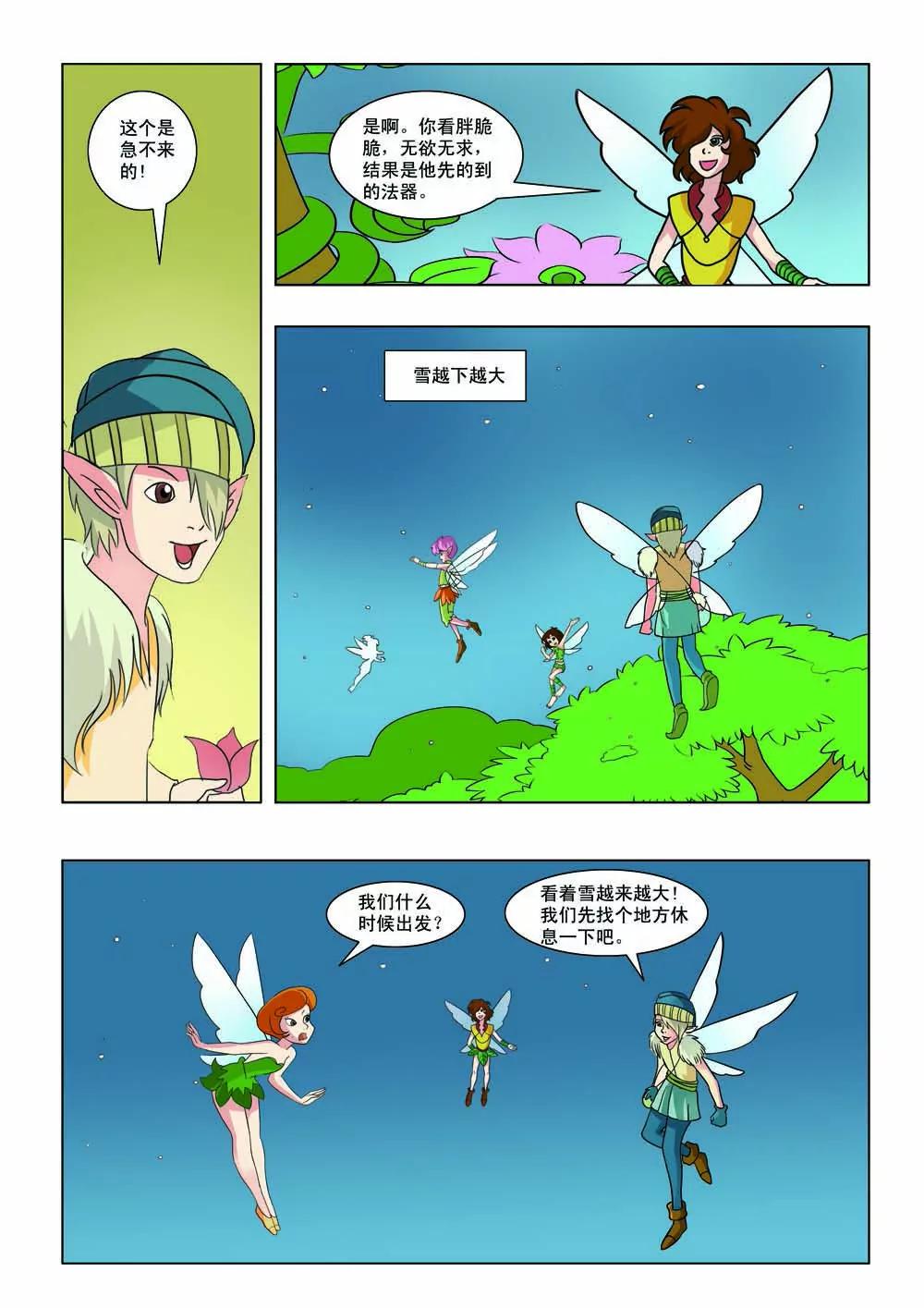 第14话3