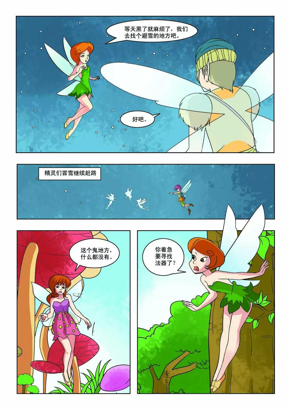 第14话4