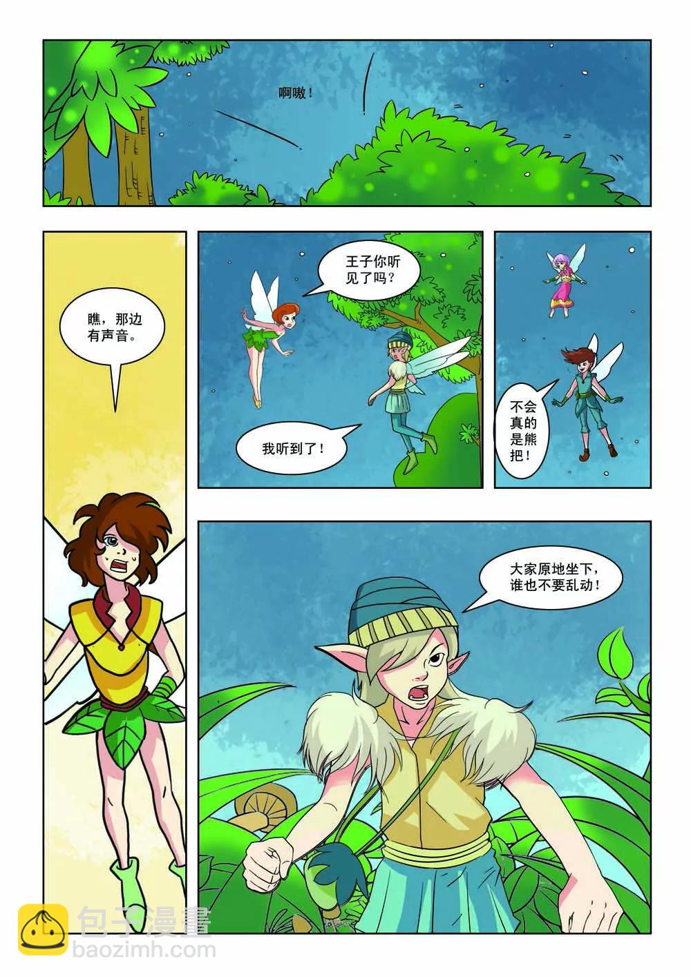 第14话6