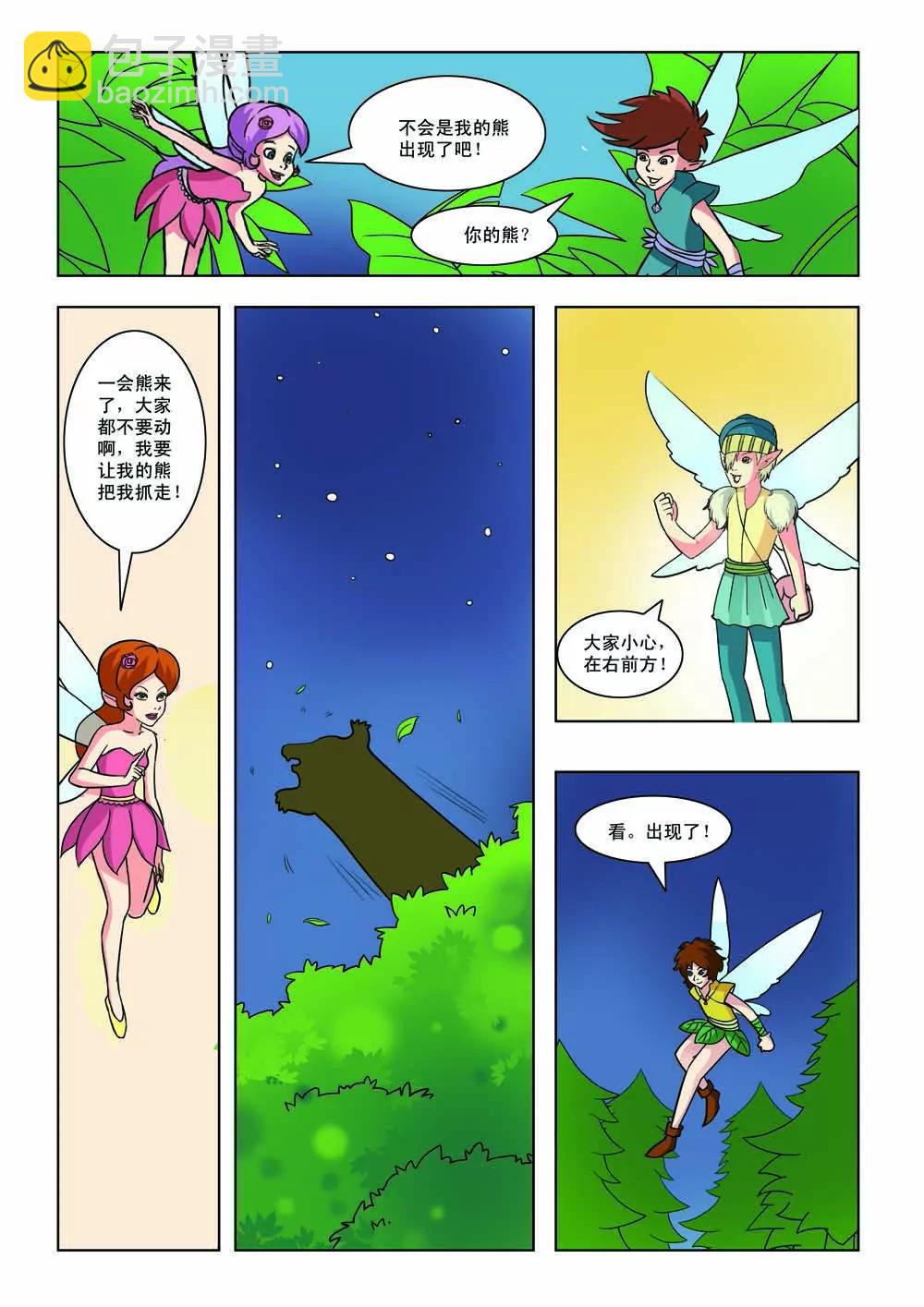 第14话7