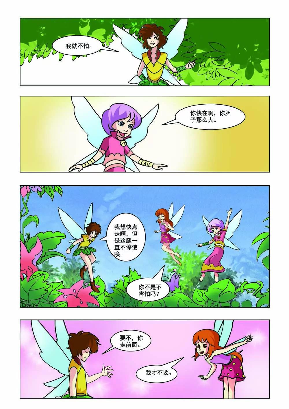第27话2