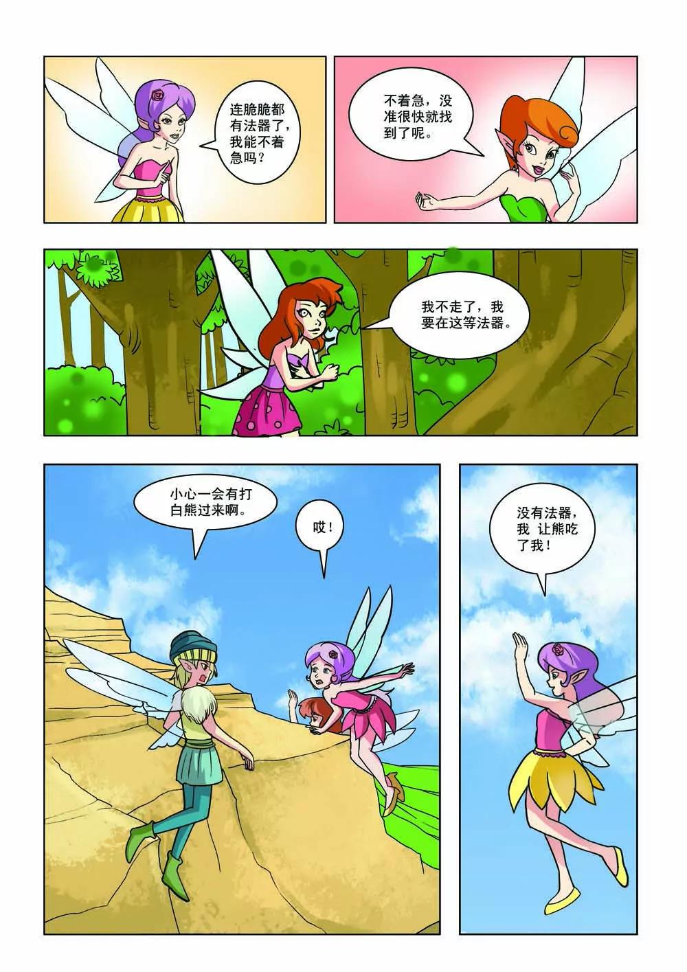 第27话3
