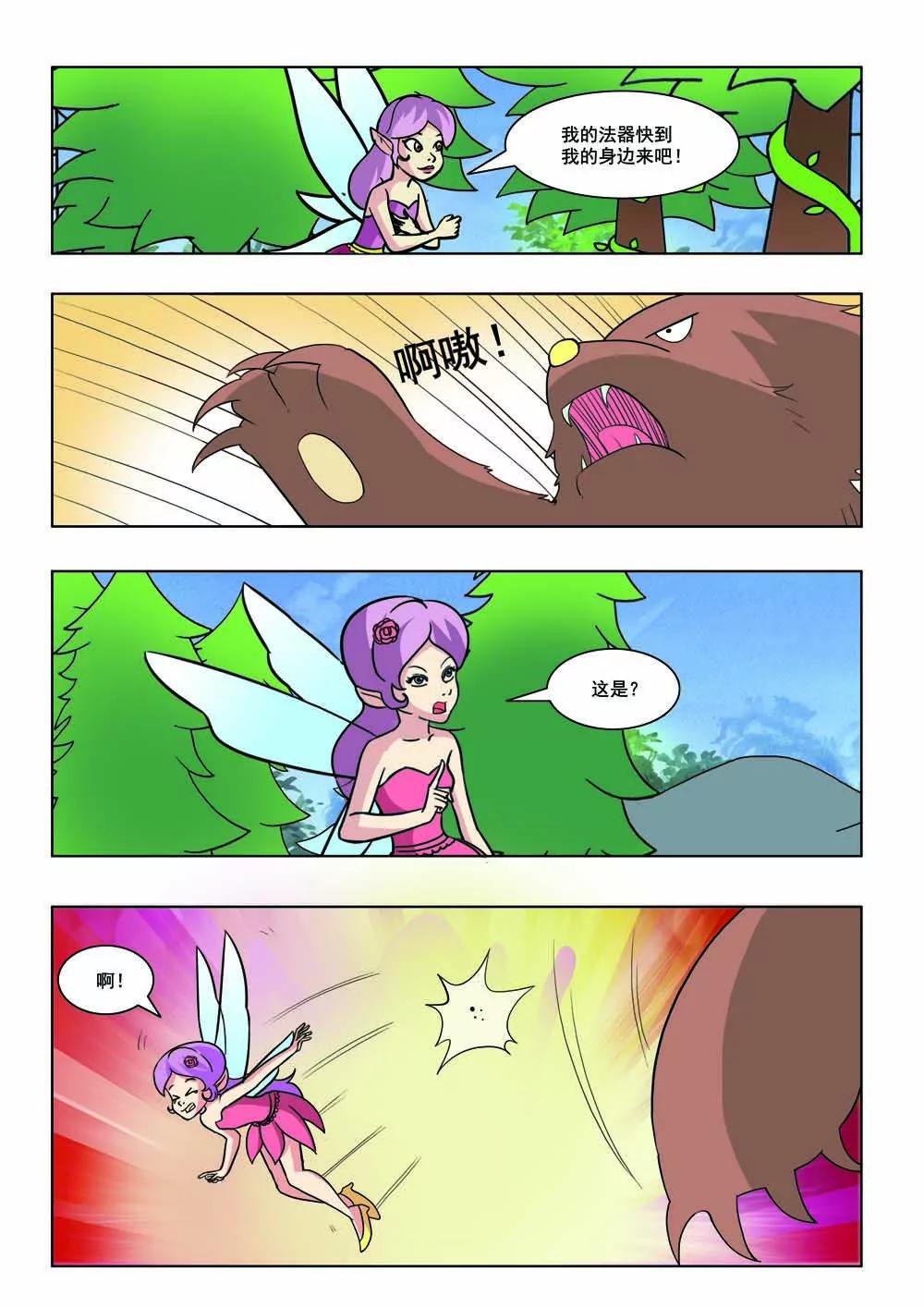 第27话4
