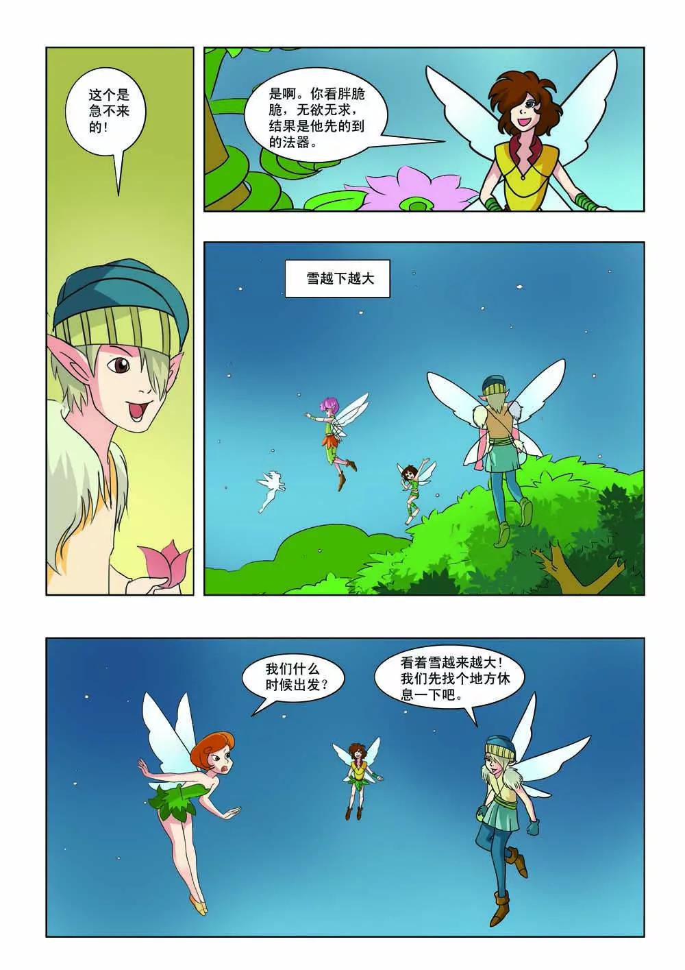 第27话5