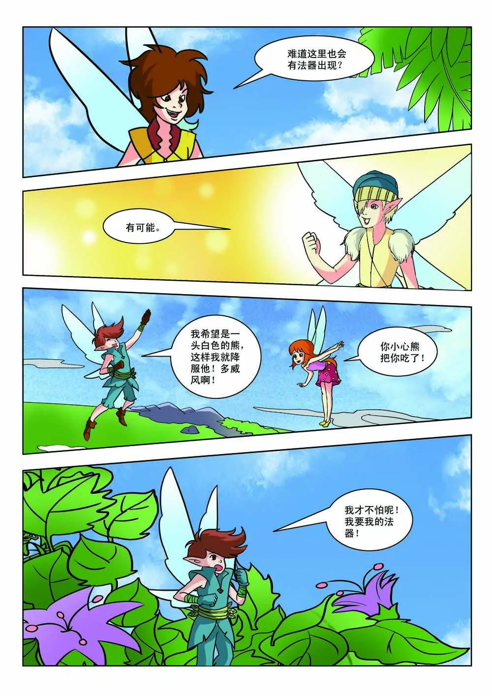 第27话6