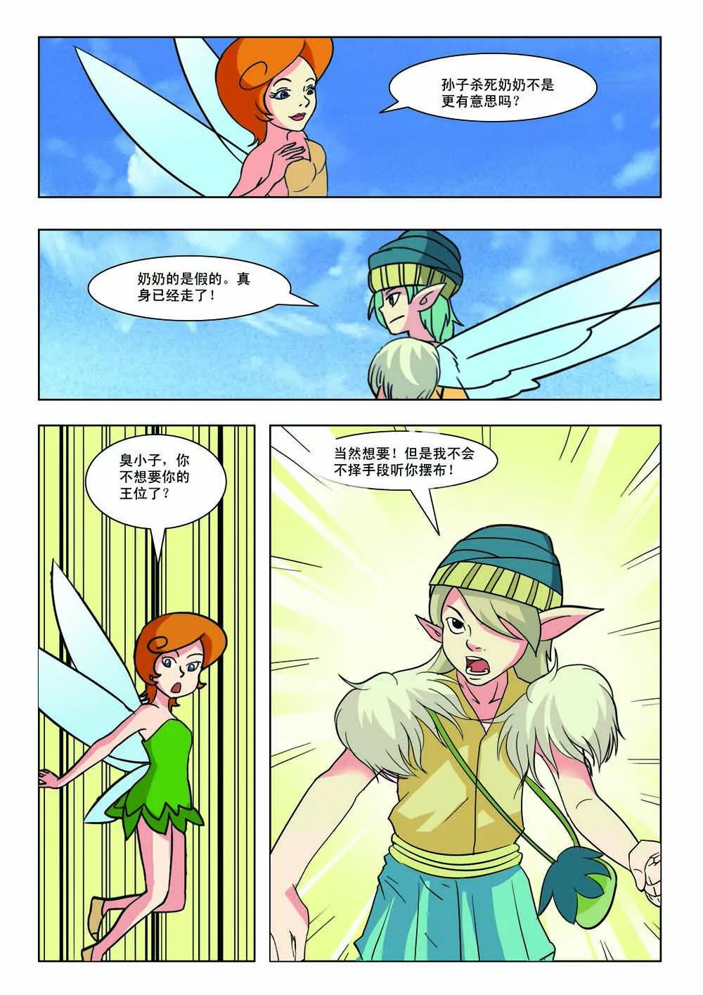 第29话1