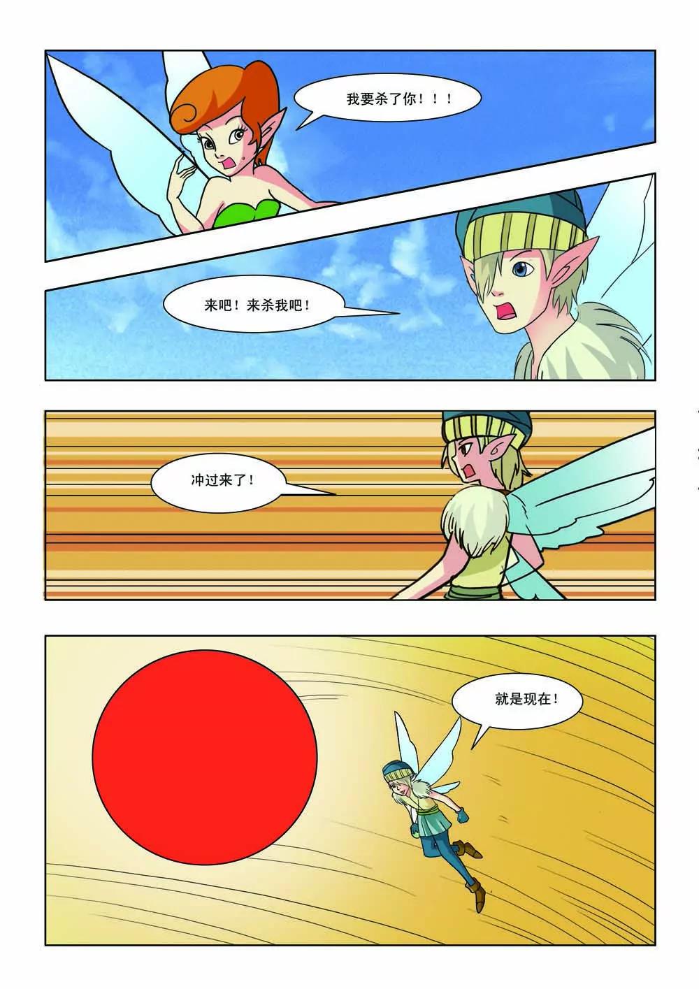 第29话3