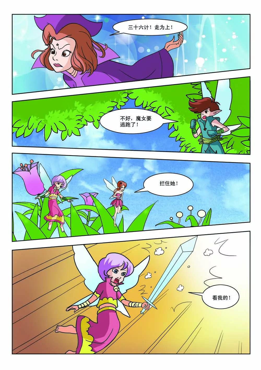 第29话5