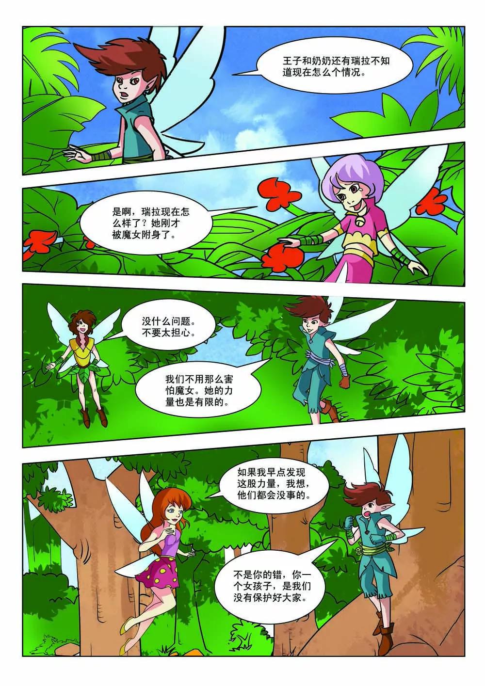 第33话6