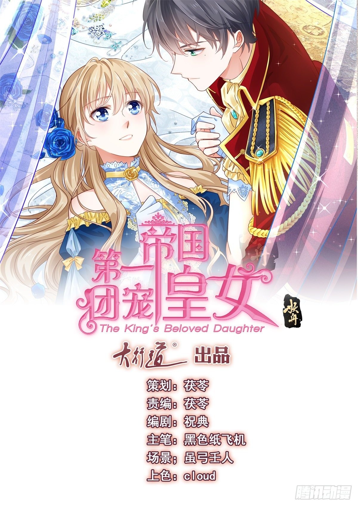 第49话 霍德华中箭了！0