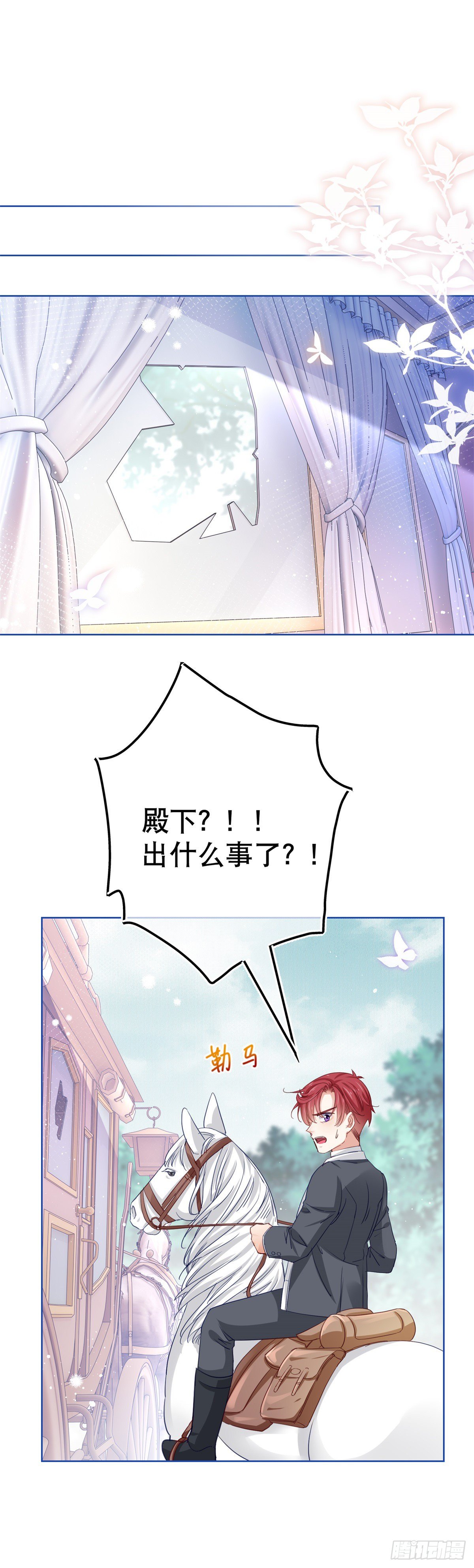第49话 霍德华中箭了！1