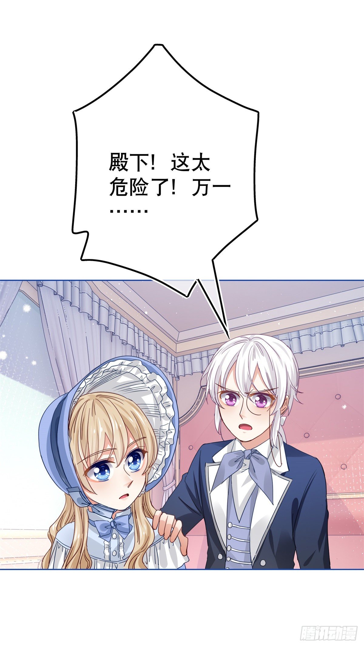 第49话 霍德华中箭了！12