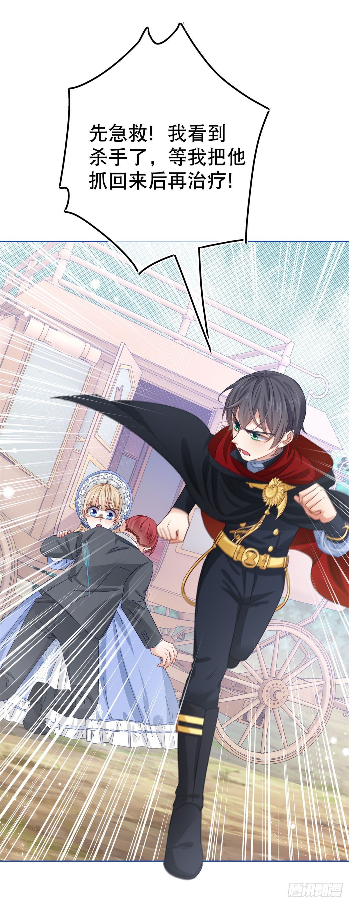 第49话 霍德华中箭了！19