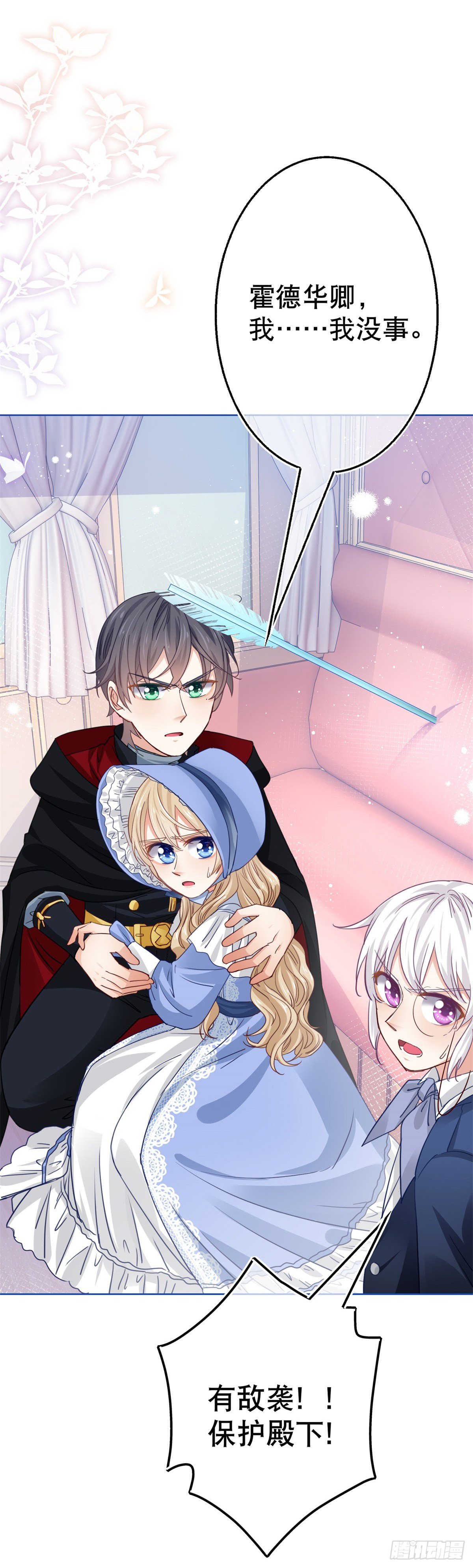 第49话 霍德华中箭了！2
