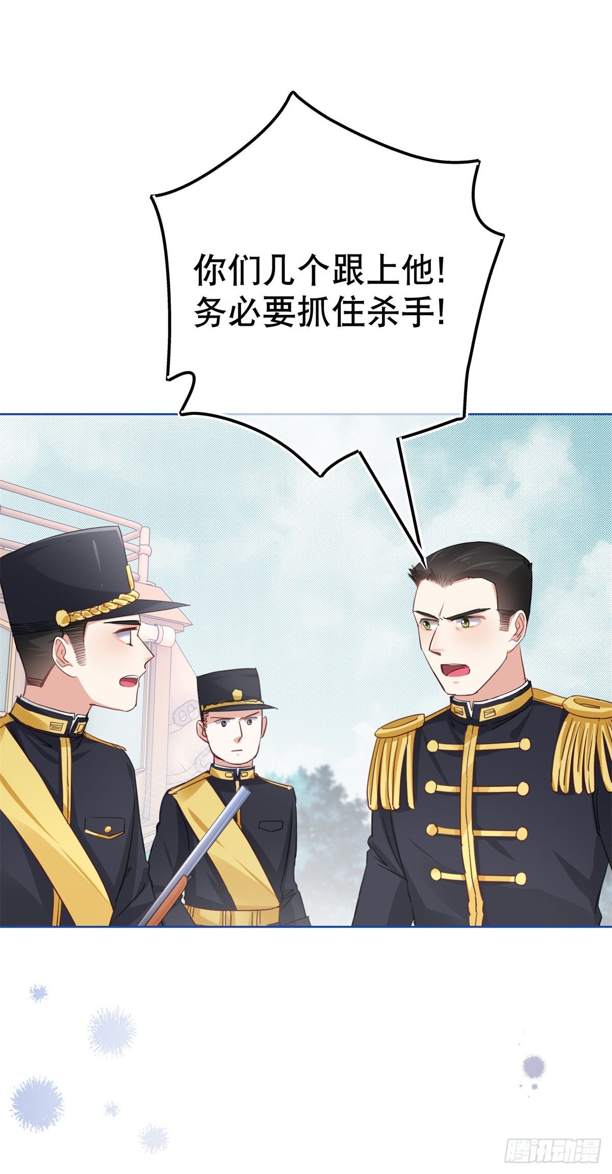 第49话 霍德华中箭了！20