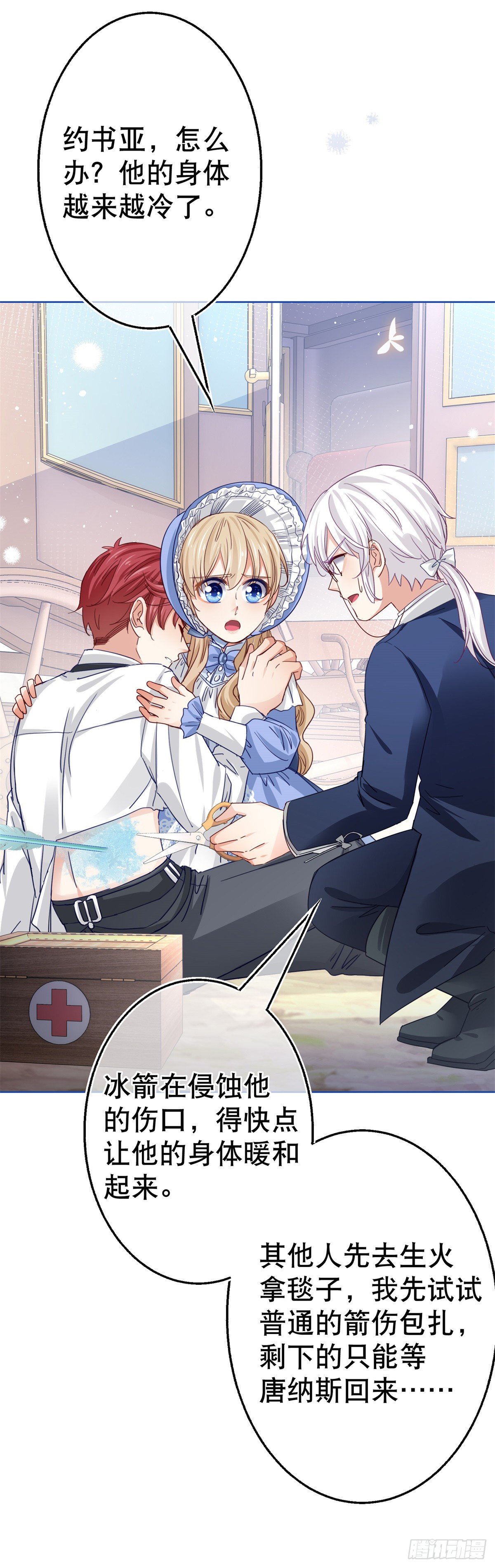 第49话 霍德华中箭了！22