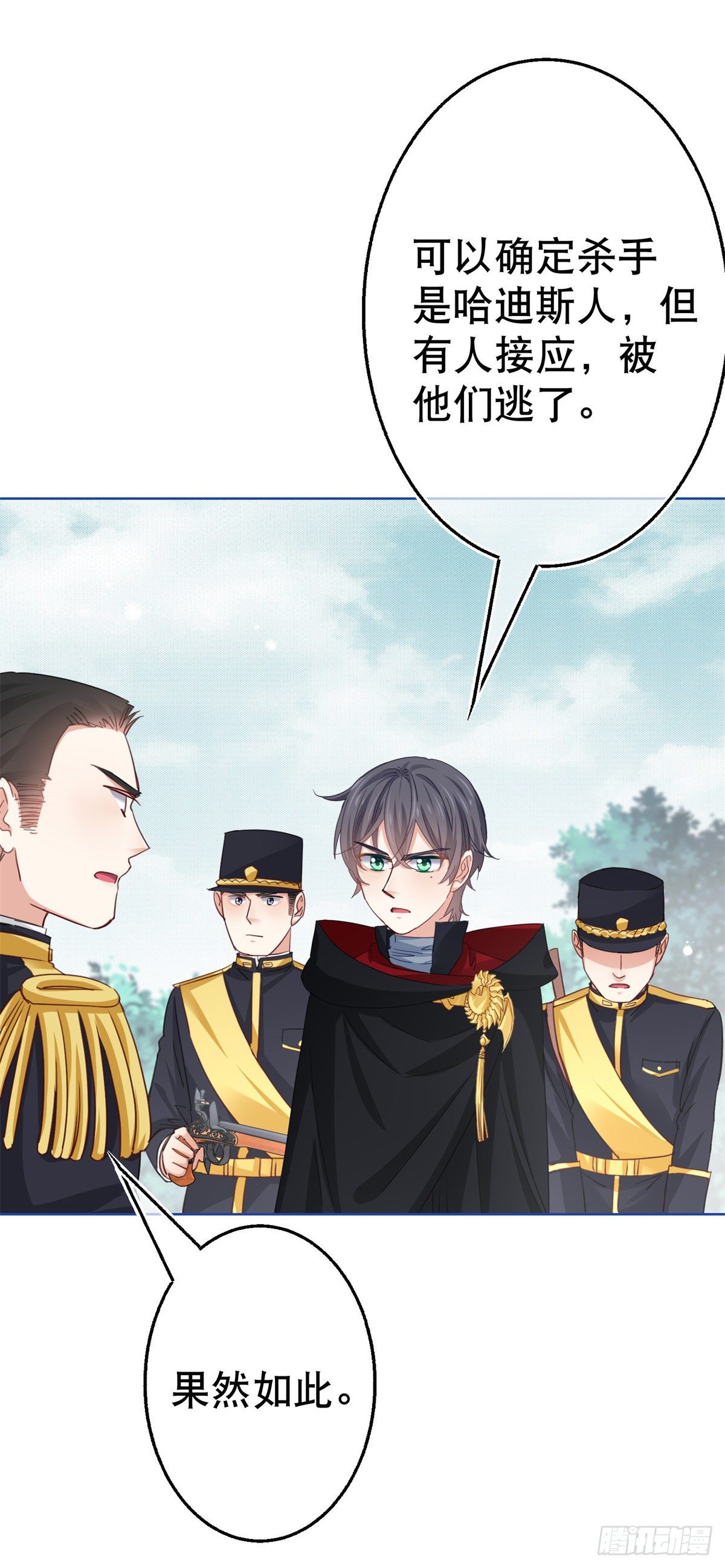 第49话 霍德华中箭了！24