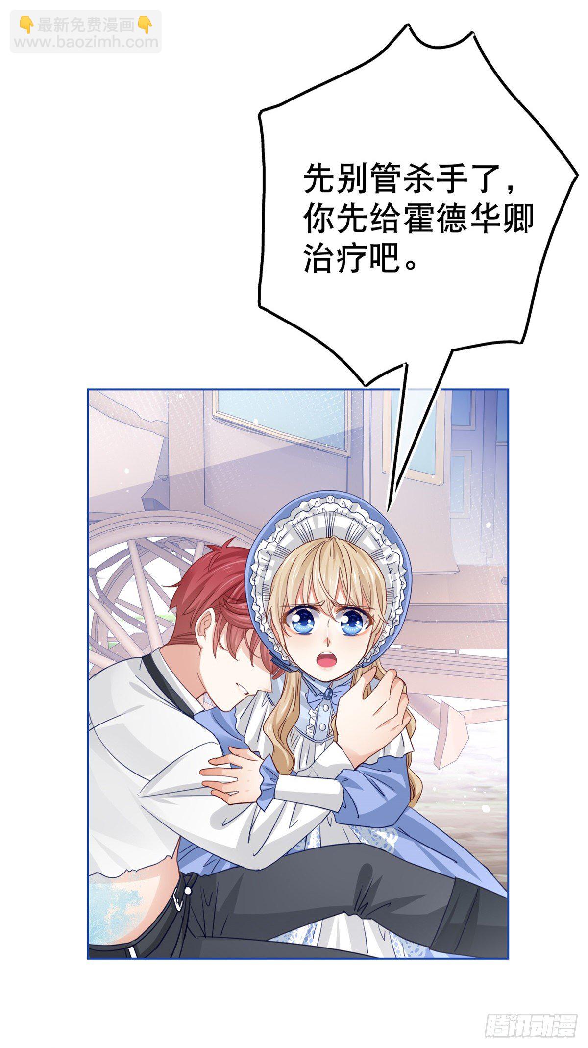 第49话 霍德华中箭了！25