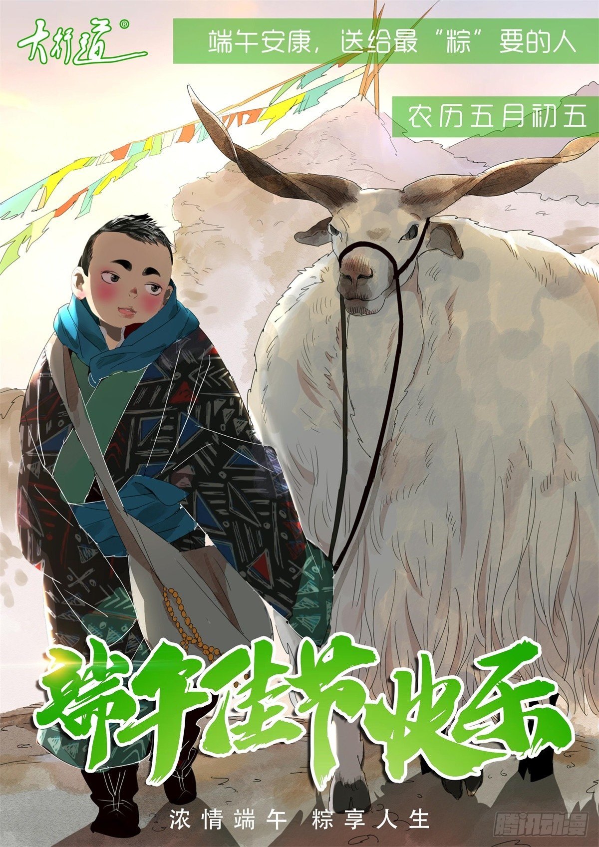 第49话 霍德华中箭了！28