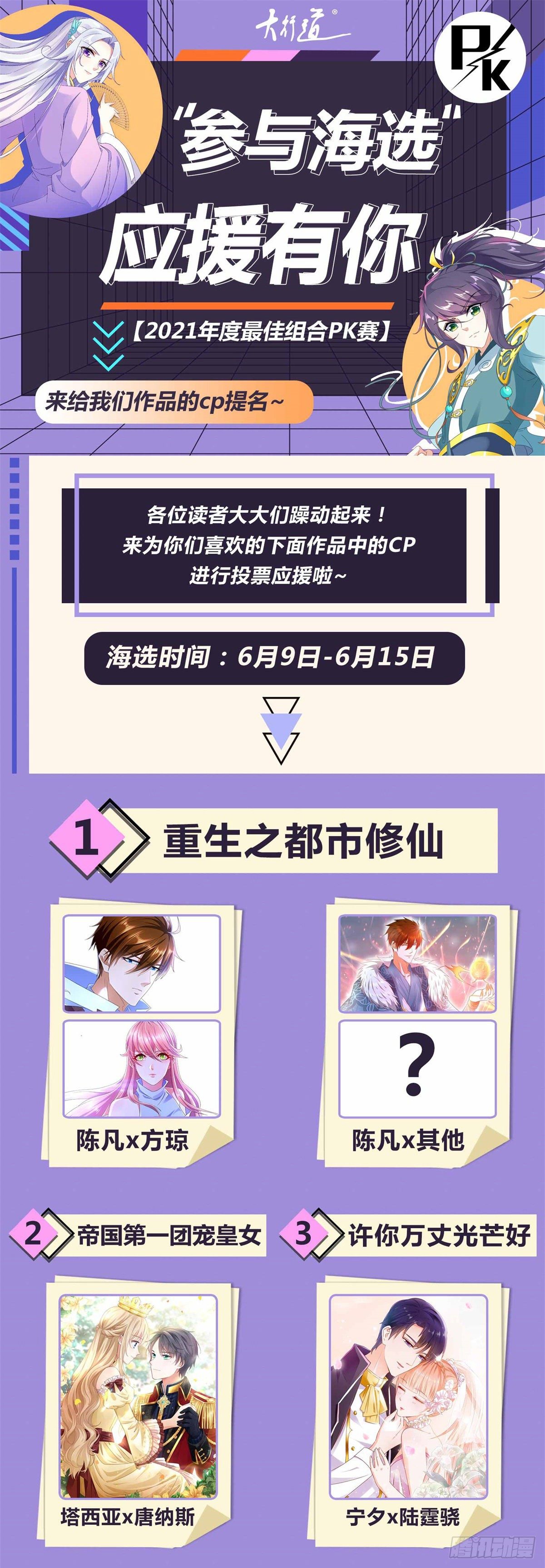 第49话 霍德华中箭了！30