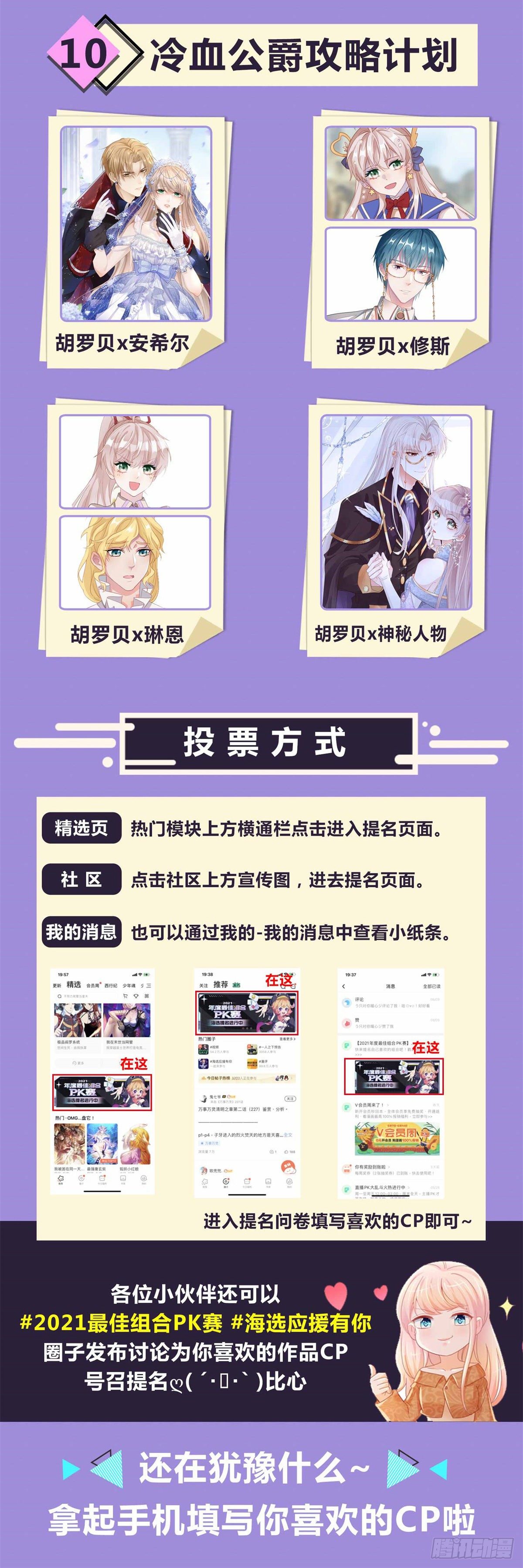 第49话 霍德华中箭了！32