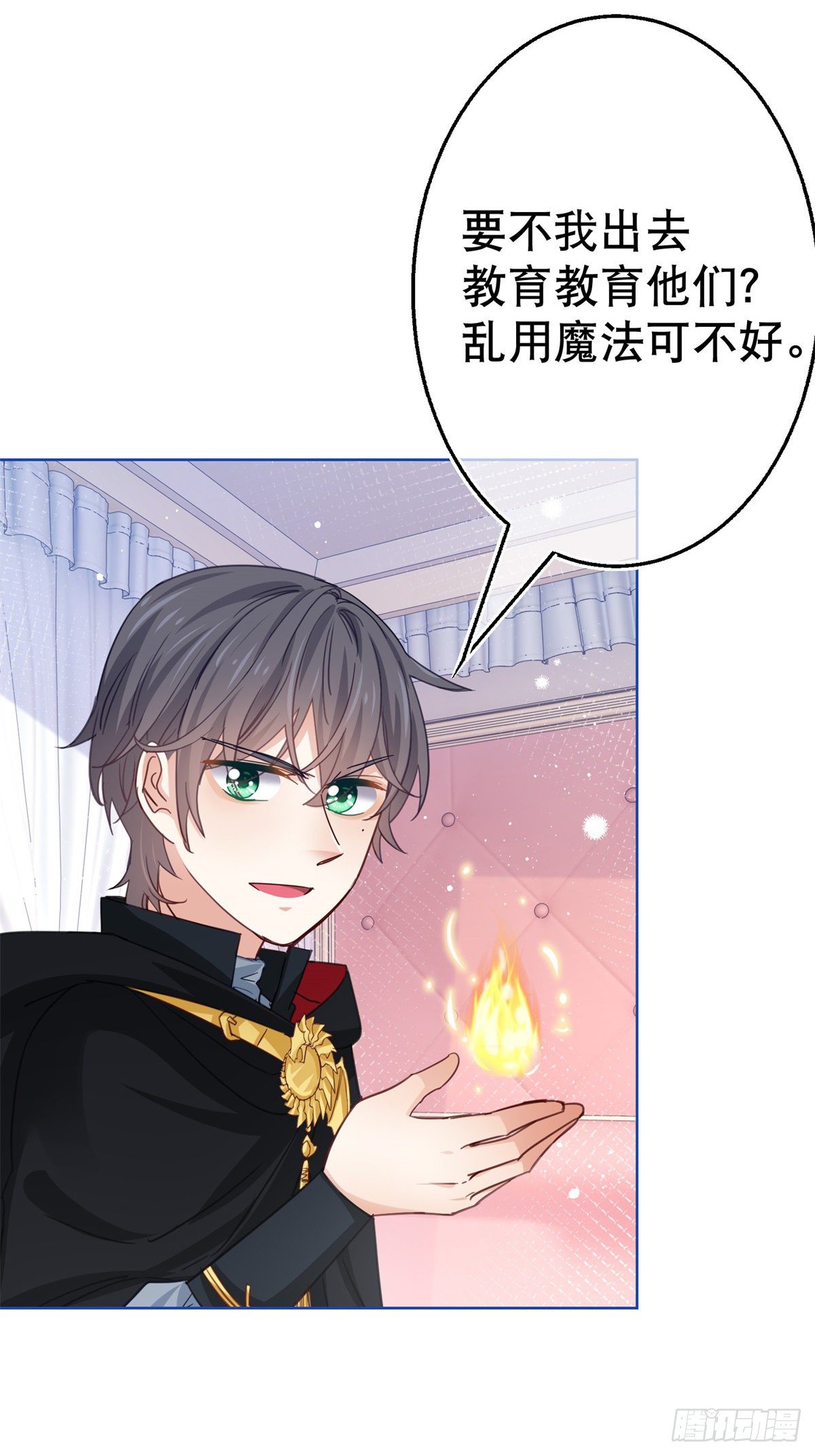 第49话 霍德华中箭了！7