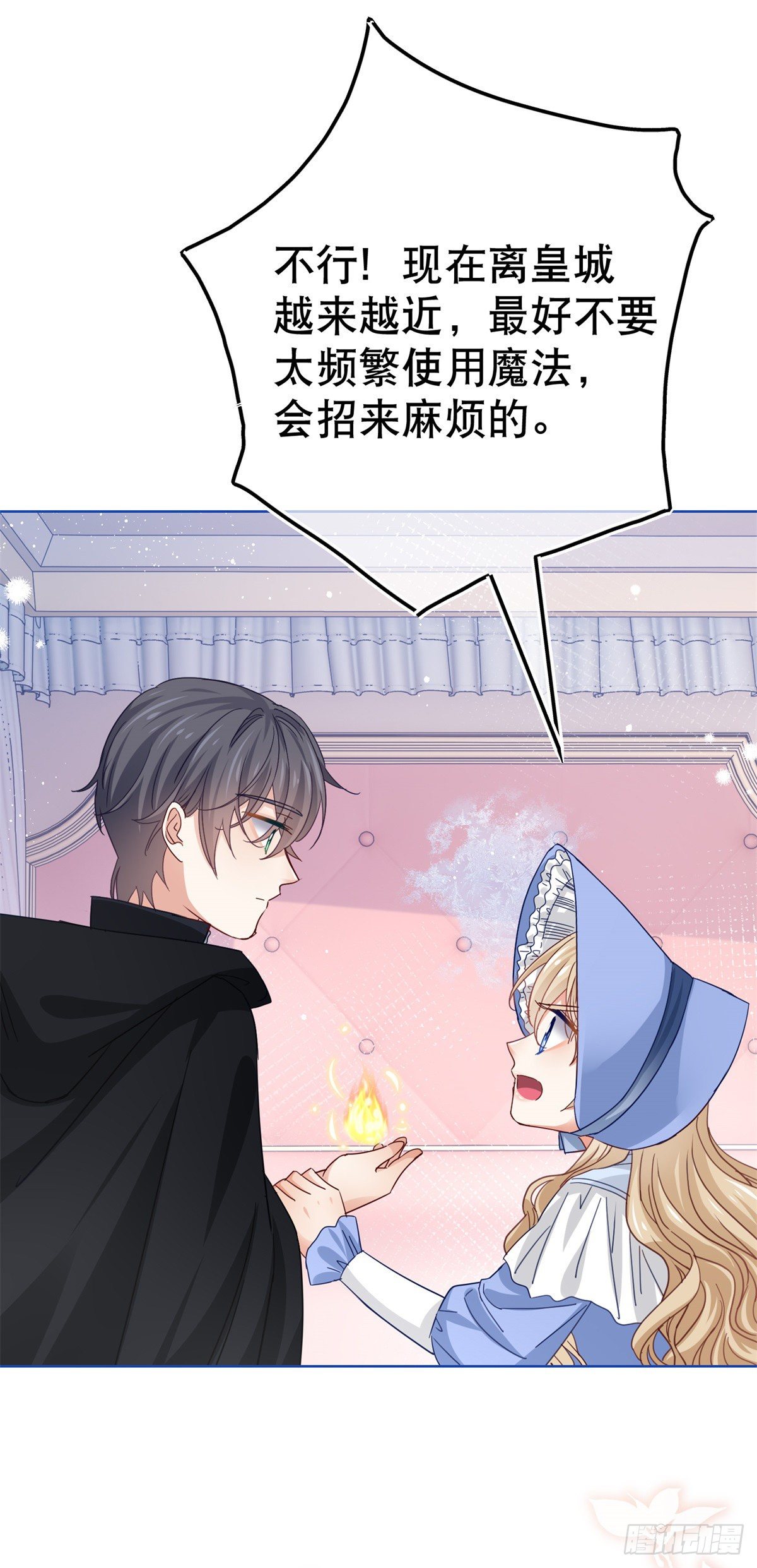 第49话 霍德华中箭了！8