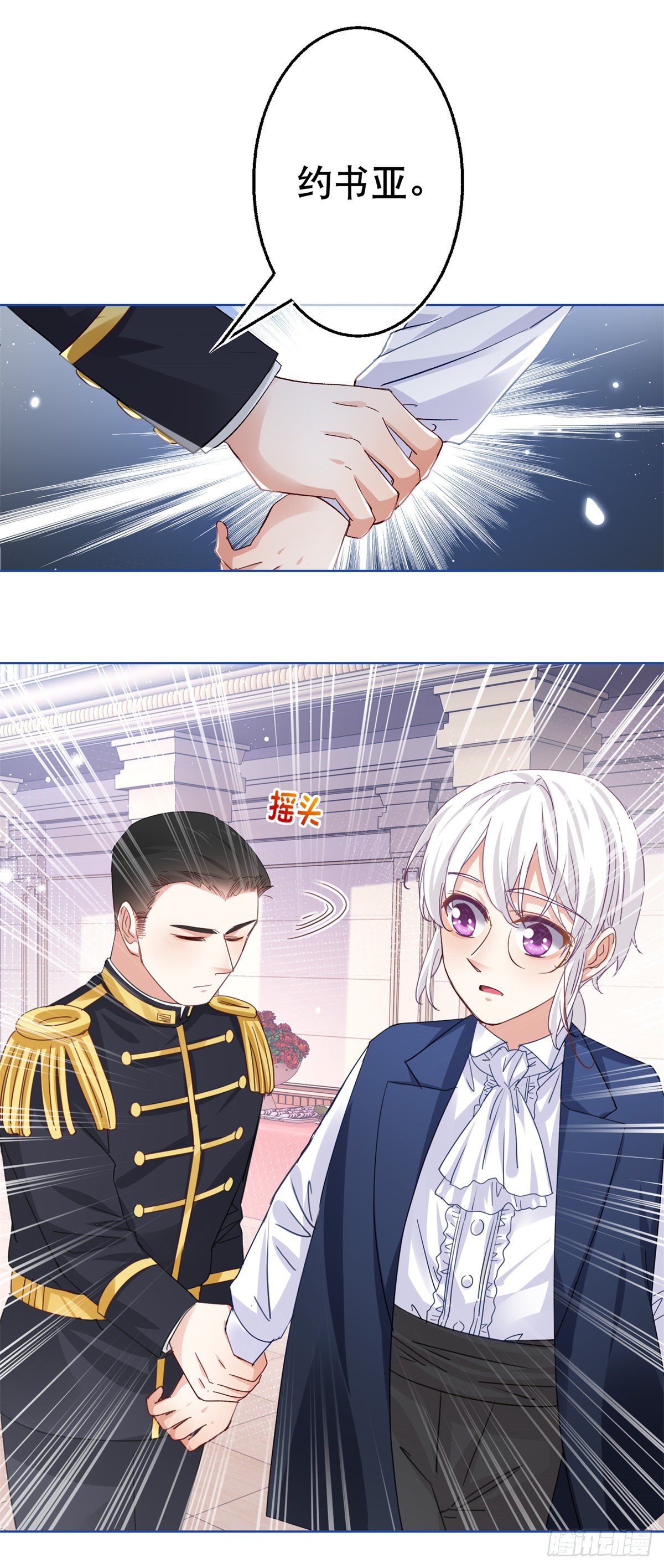 第51话 塔西亚被禁足10