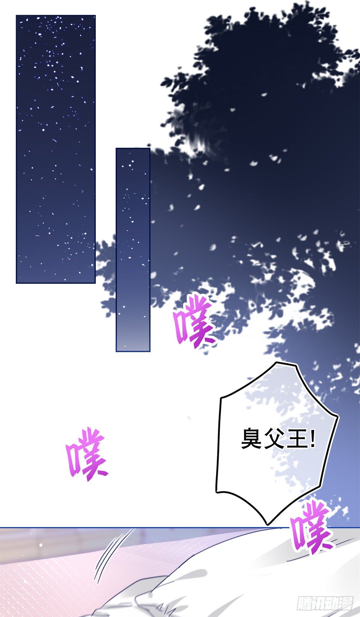 第51话 塔西亚被禁足15