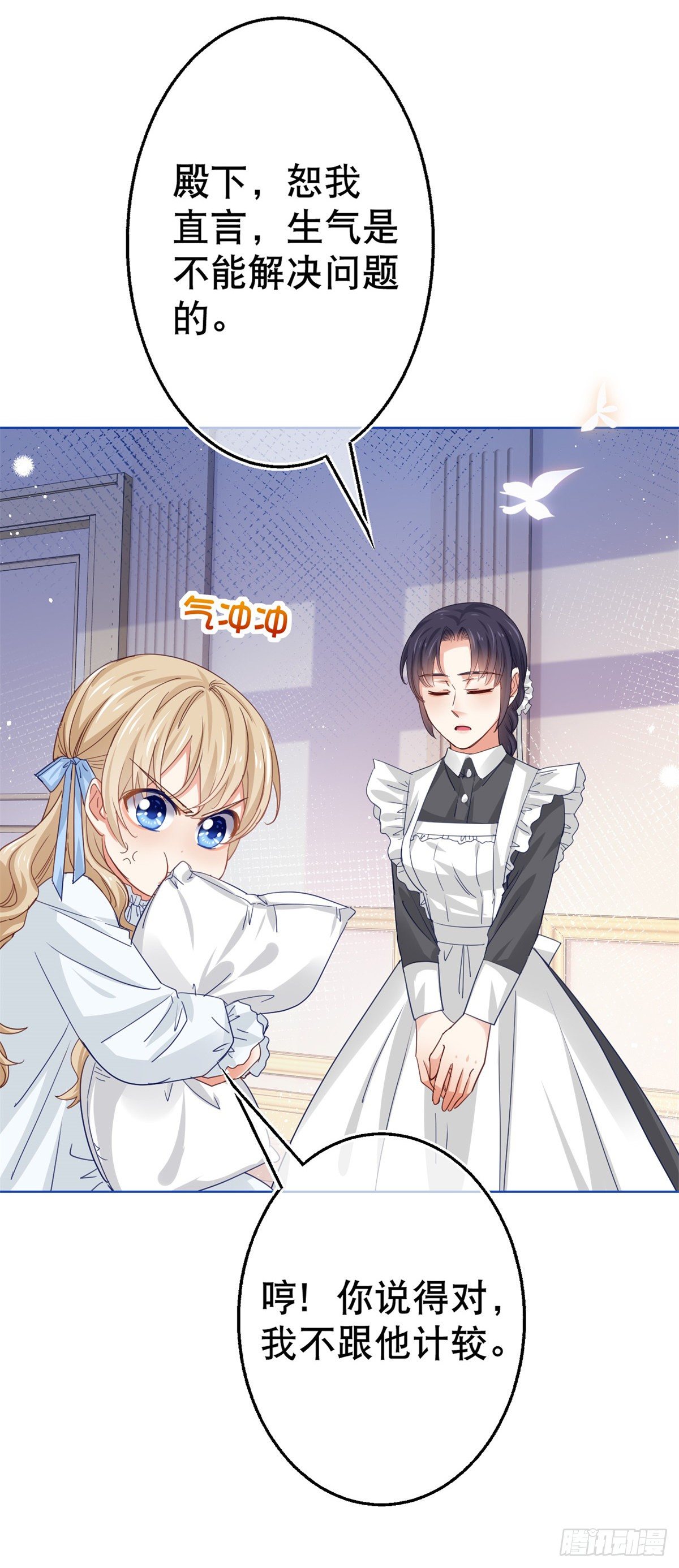 第51话 塔西亚被禁足17