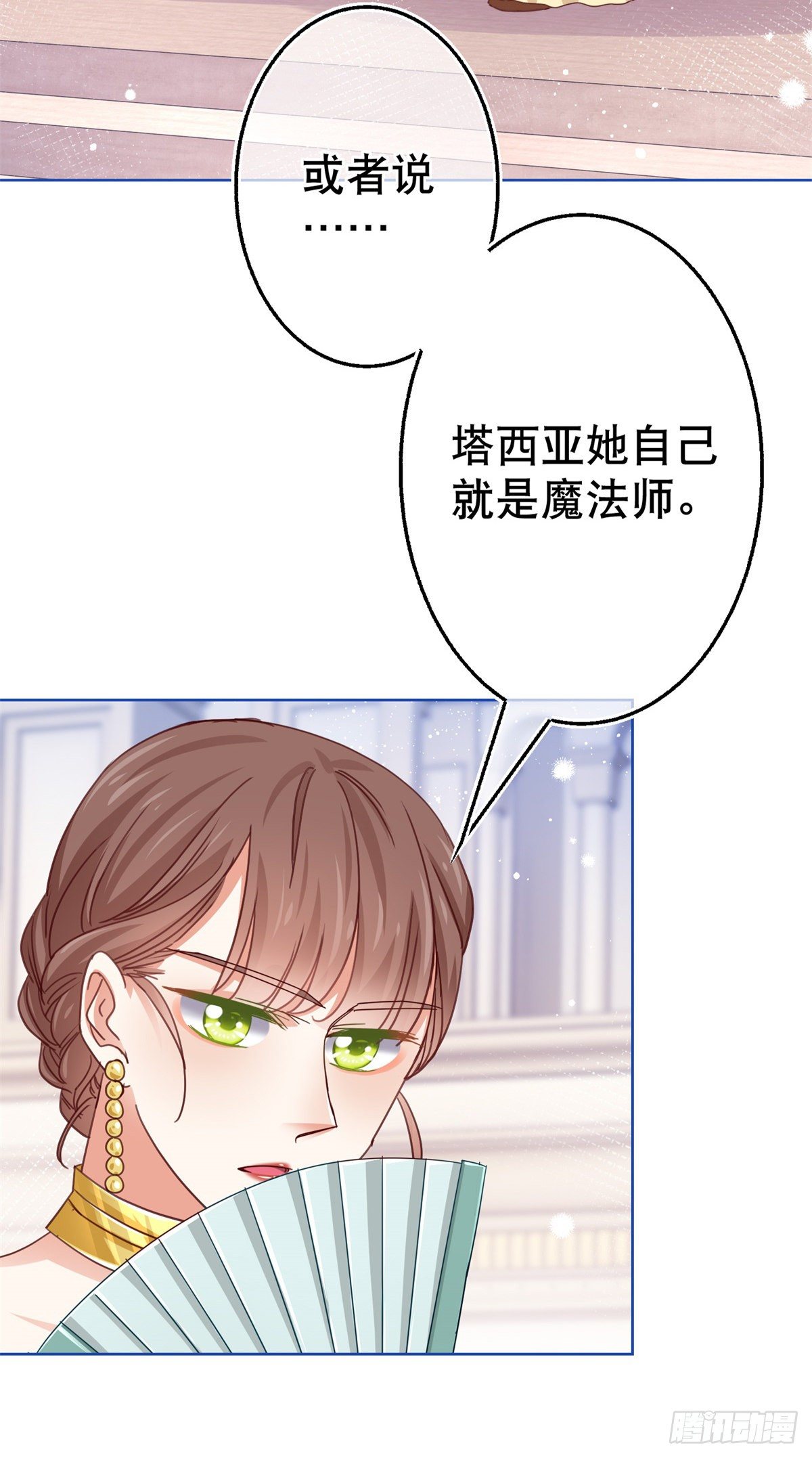 第51话 塔西亚被禁足2