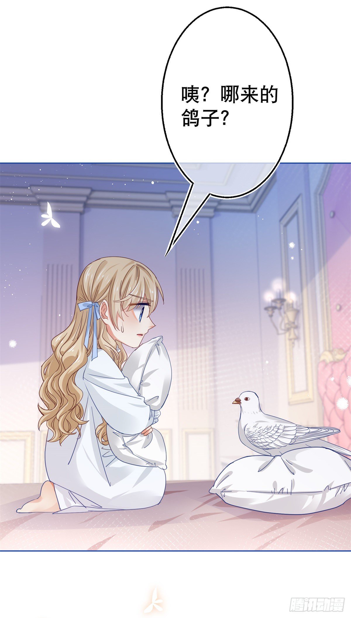 第51话 塔西亚被禁足20