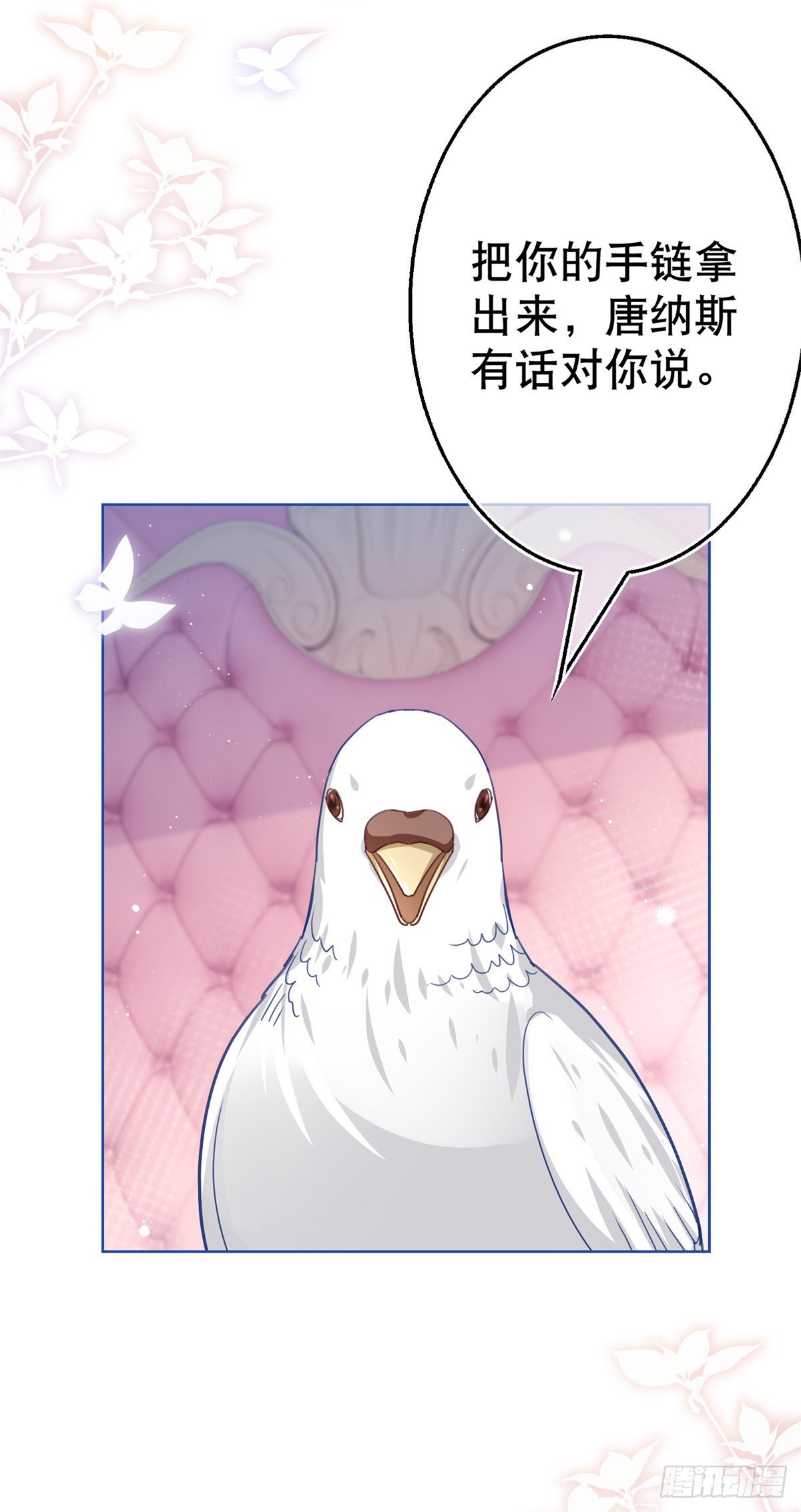 第51话 塔西亚被禁足21