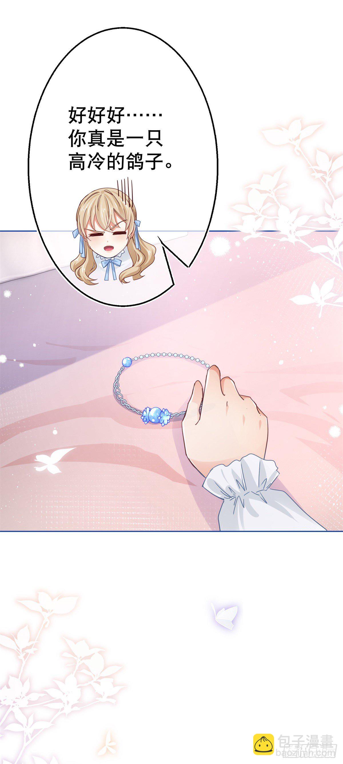 第51话 塔西亚被禁足23