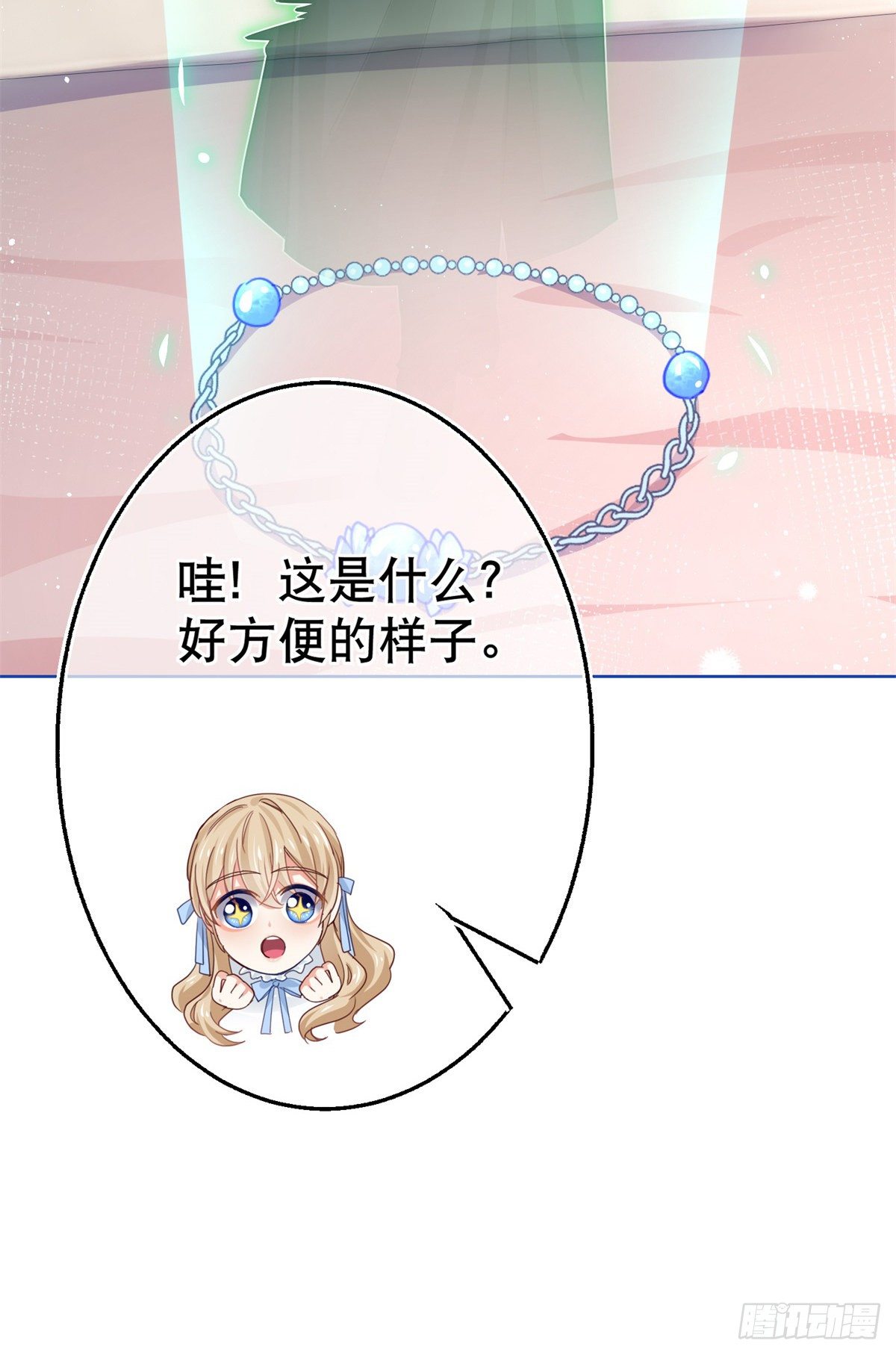 第51话 塔西亚被禁足25
